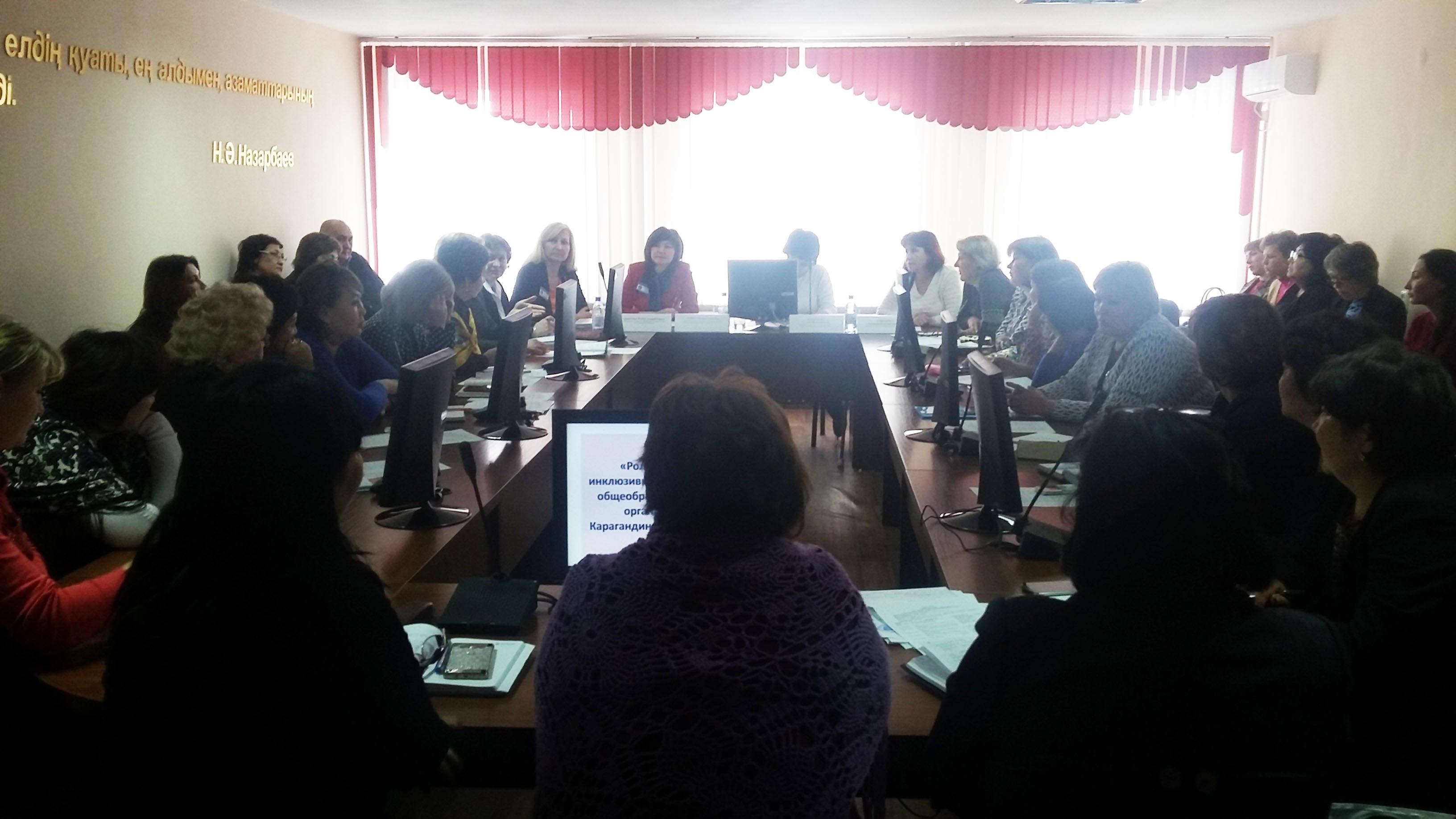 Фото - круглый стол Роль ПМПК в инклюзивной ориентации общеобразовательных организаций Карагандинской области