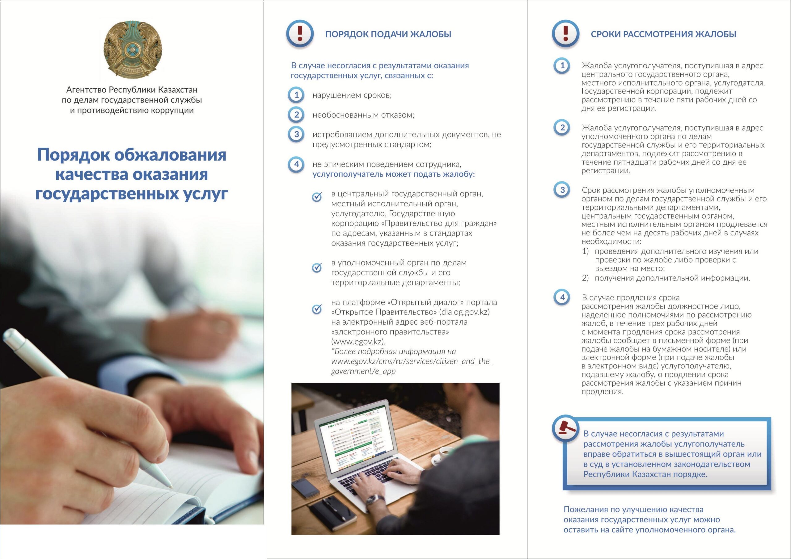 Порядок обжалования