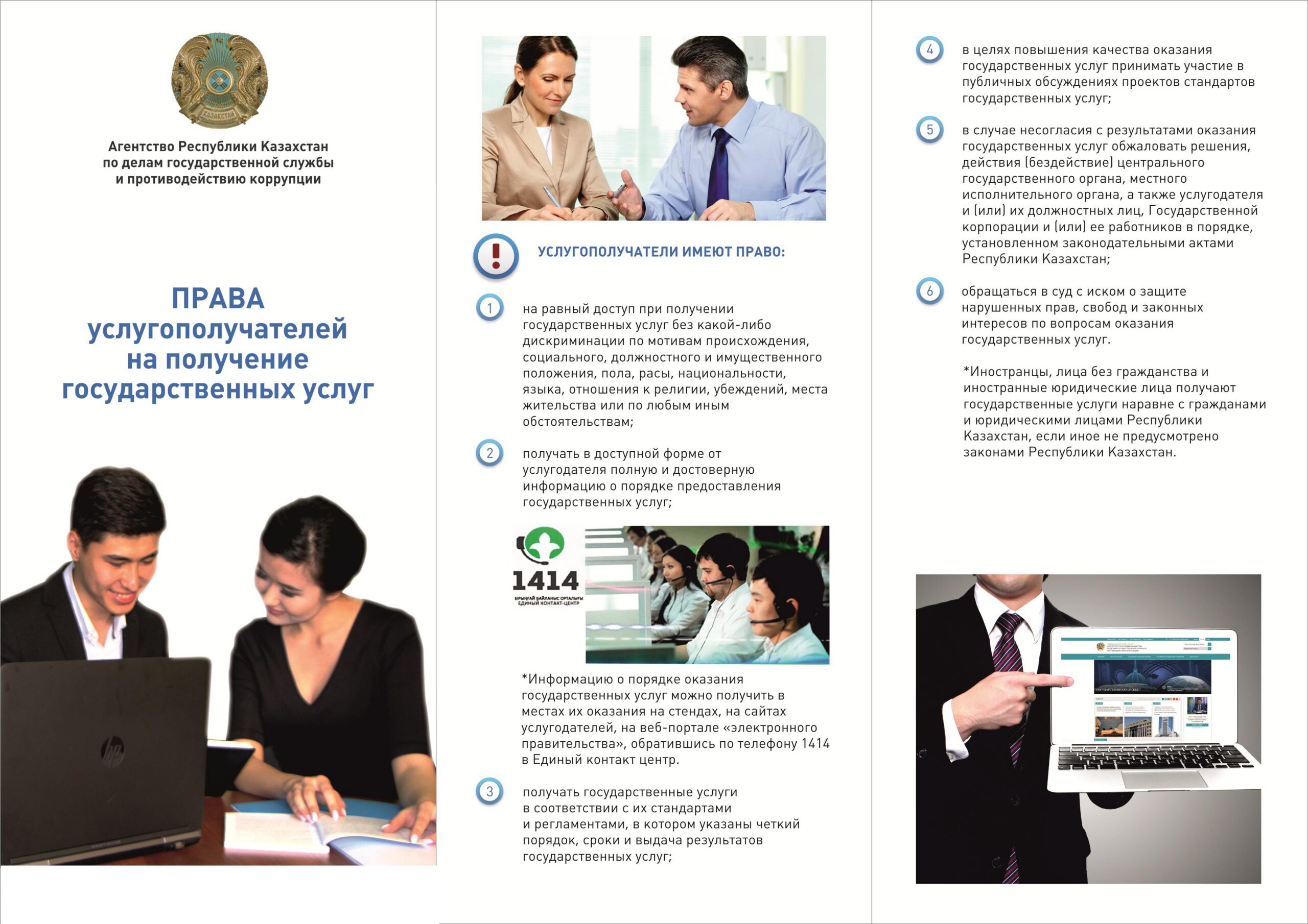 Права ребенка