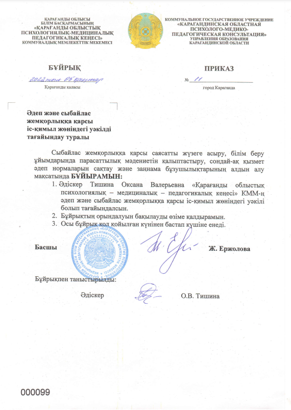 Скан 1
