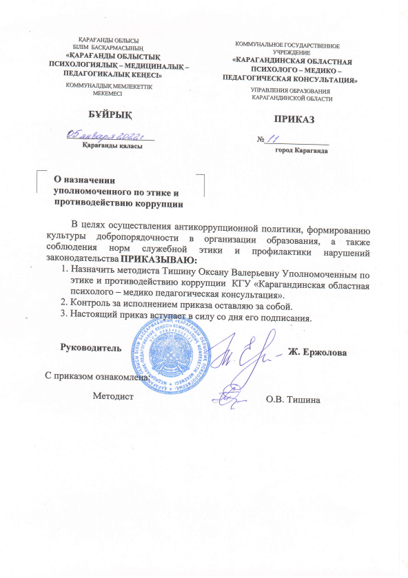 Скан 2