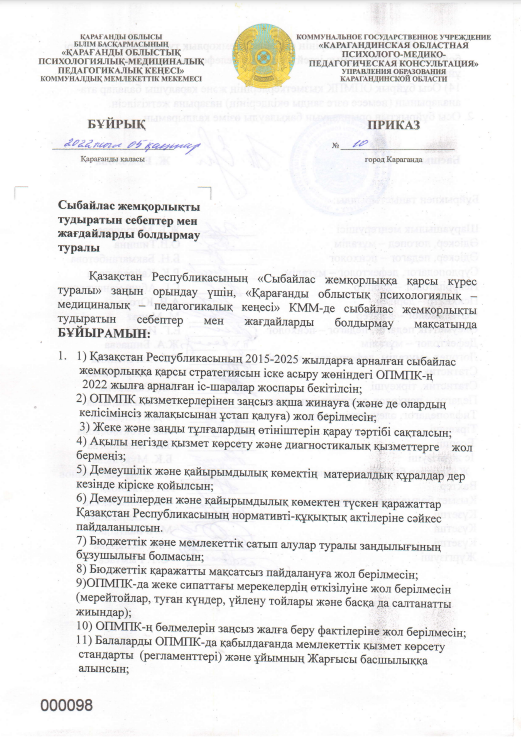 Скан 3