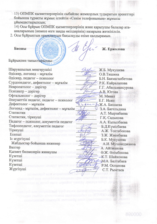 Скан 4