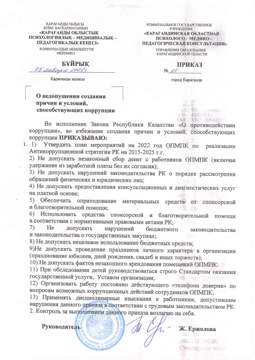 Скан 5