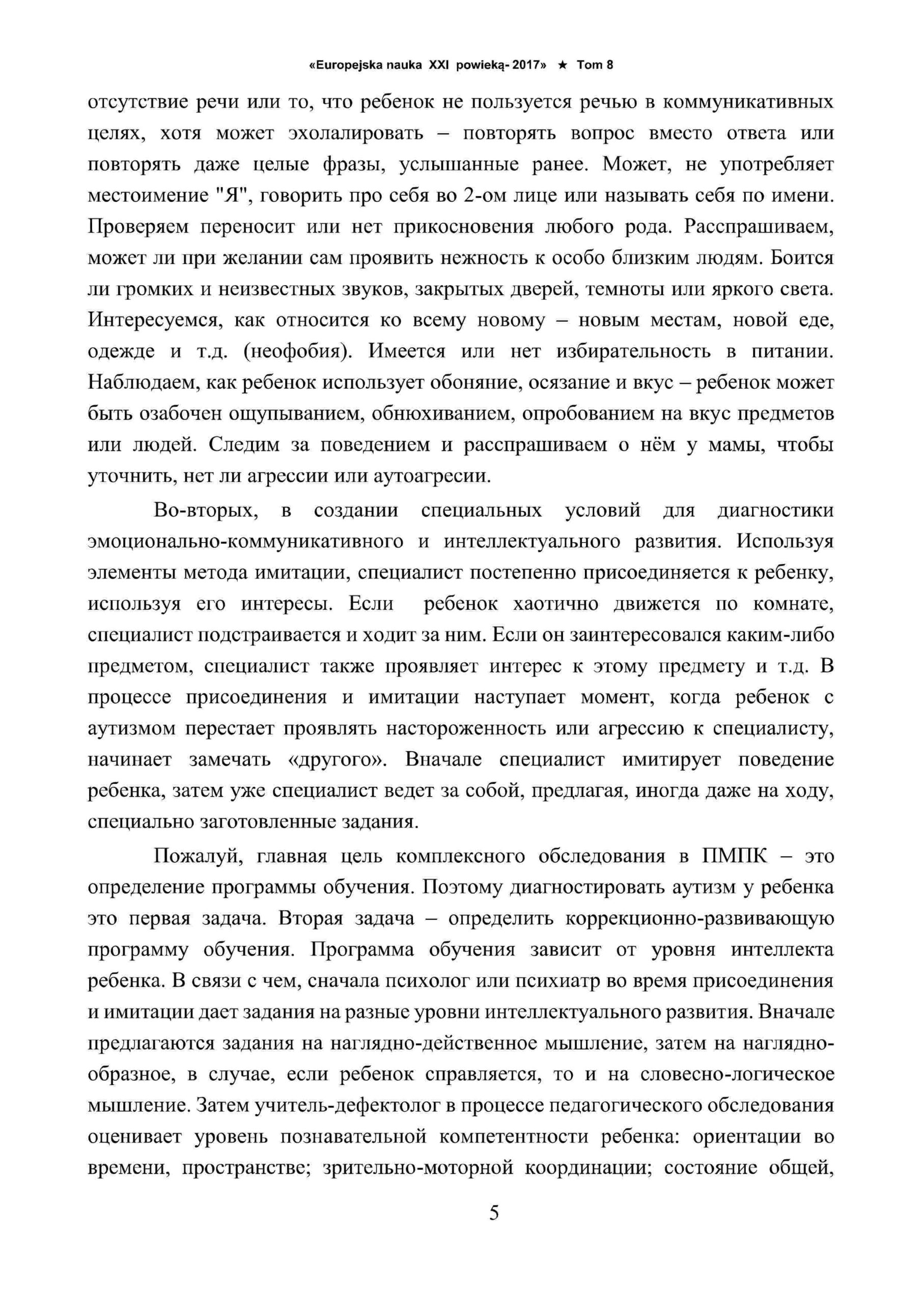 Страница 3
