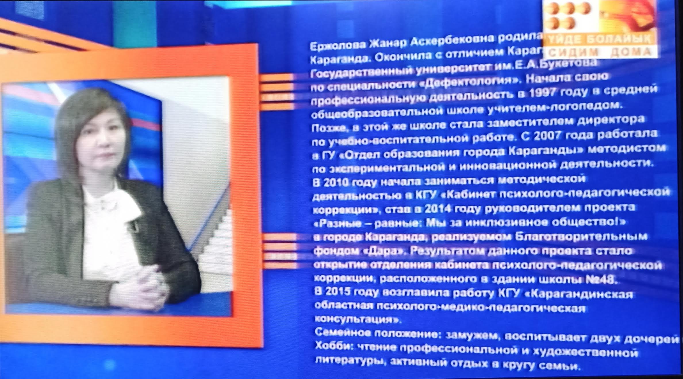 Выступление на координационном совете 15.05.2020 